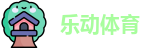 乐动体育